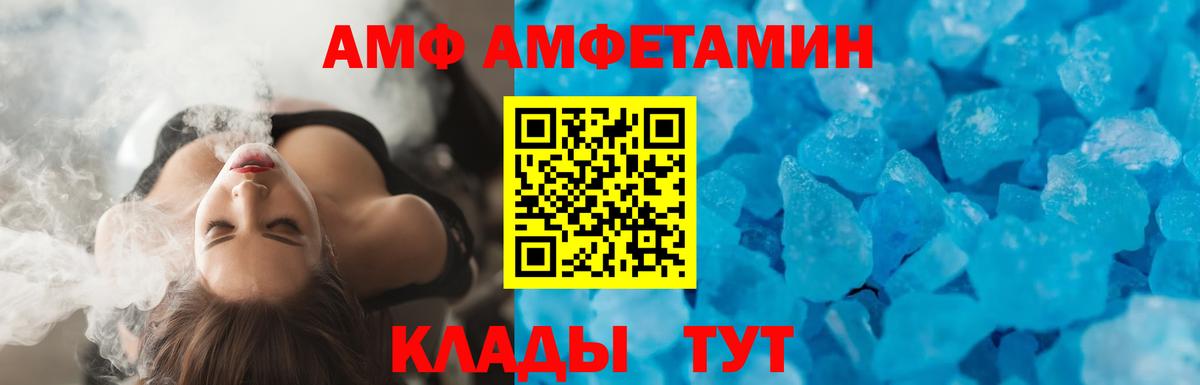 АМФЕТАМИН  АМФ Розовый  Вход с VPN  Моршанск 
