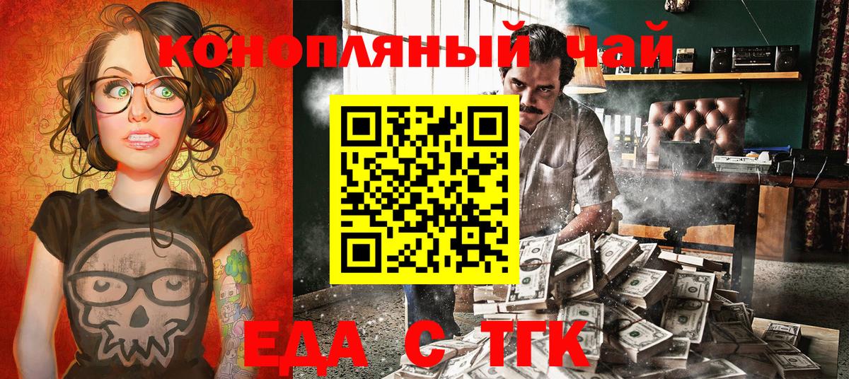 Печенье с ТГК конопля  Вход с VPN  Моршанск 