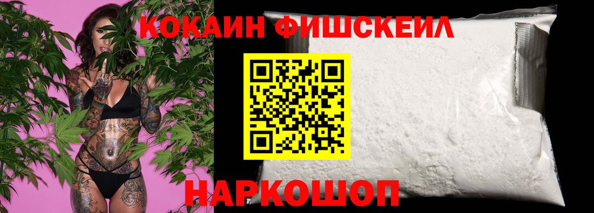 Cocaine Колумбийский Моршанск