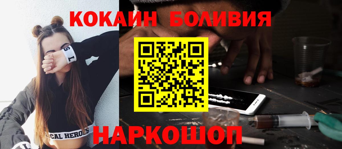 Моршанск  Кокаин Боливия  Вход с VPN  Кокаин FishScale 