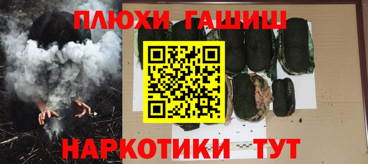 Моршанск  ГАШИШ гарик  ГАШИШ ice o lator  где купить наркоту  Вход с VPN 