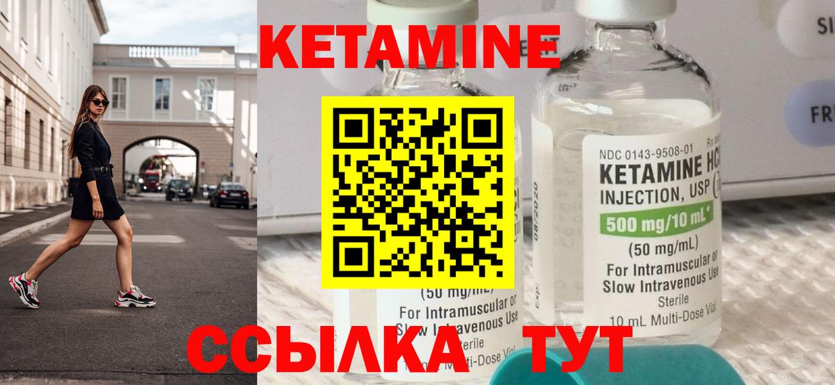 КЕТАМИН ketamine  Кетамин ketamine  Моршанск  OMG как войти  Вход с VPN 