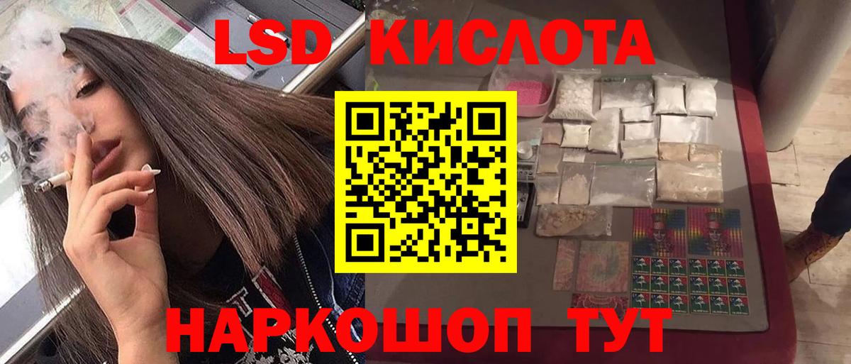 LSD-25 экстази ecstasy Моршанск