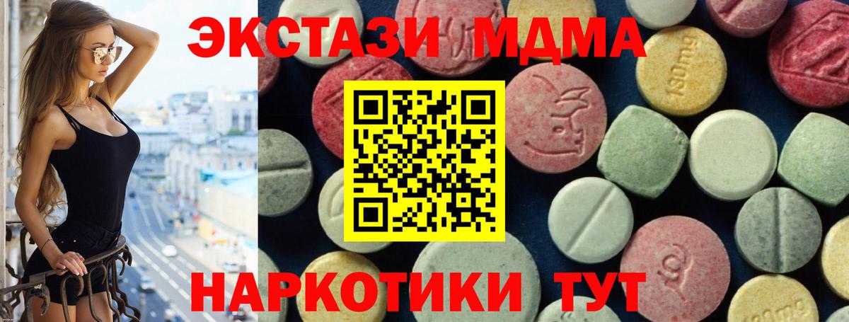 МДМА crystal Моршанск