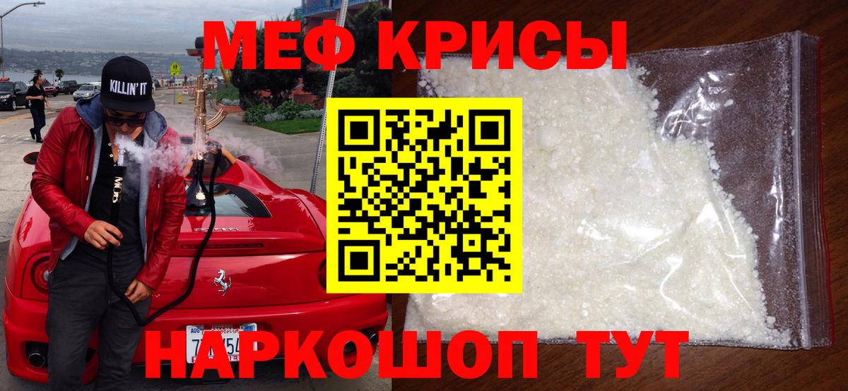 Меф мяу мяу кристаллы Моршанск