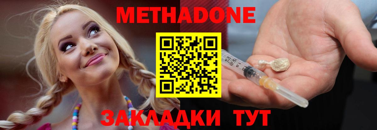 Метадон мёд  MEGA tor  Моршанск  Вход с VPN  Метадон мёд 