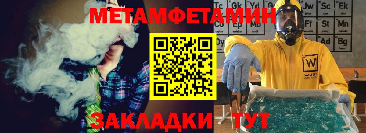 МЕТАМФЕТАМИН мет  МЕТАМФЕТАМИН мет  Моршанск  Вход с VPN 