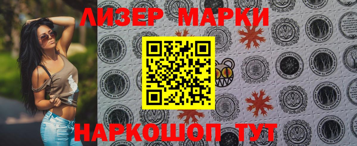 Марки 25I-NBOMe 1,5мг  Вход с VPN  Моршанск 